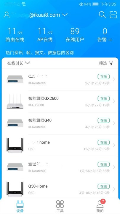 j9九游会-真人游戏第一品牌爱快e云app官方下载(图2)